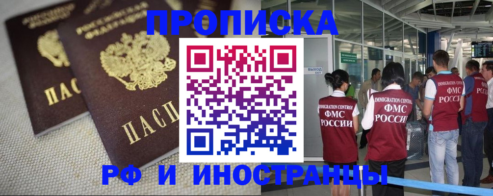 прописка для школы в Губкинском