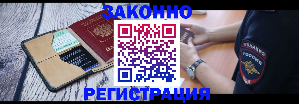 временная регистрация 2025 в Губкинском