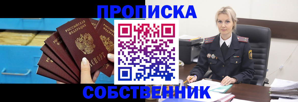 миграционный учет в Губкинском